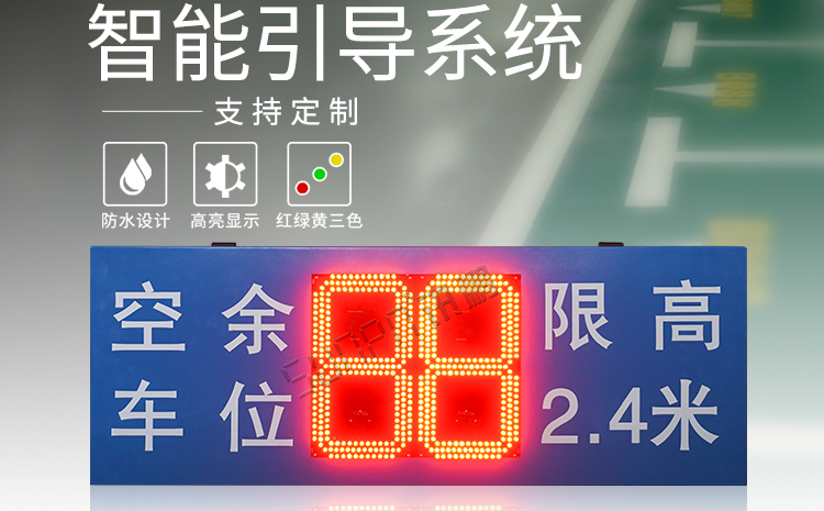 智能反向寻车系统介绍