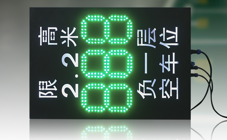 LED车位数显屏产品介绍