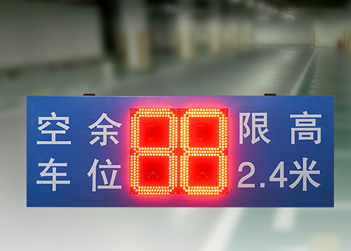 道闸剩余车位LED显示屏_停车场入口显示屏_车辆空余数量引导屏_讯鹏科技
