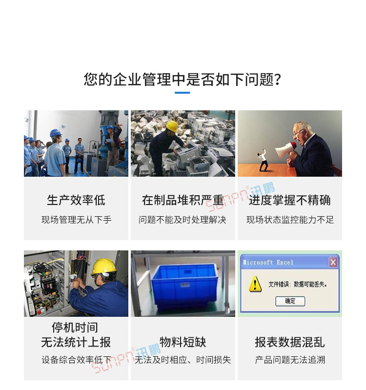 安灯系统产品介绍