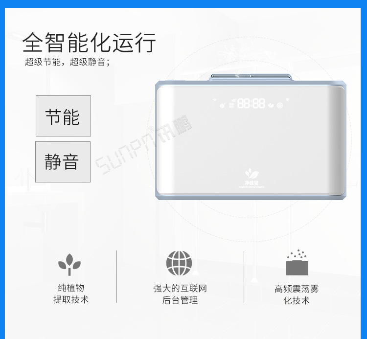 卫生间除臭杀菌机产品介绍
