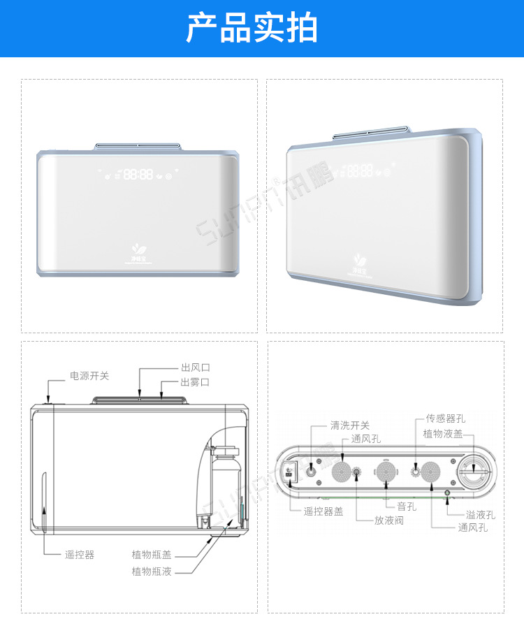 卫生间除臭杀菌机产品实拍