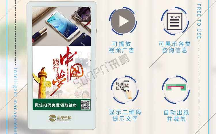 公厕环保节纸机