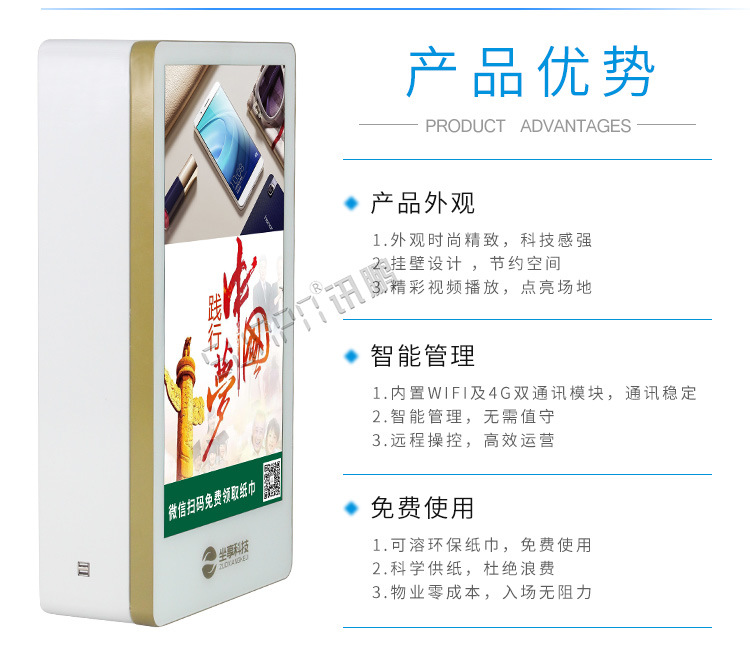 公厕环保节纸机产品优势