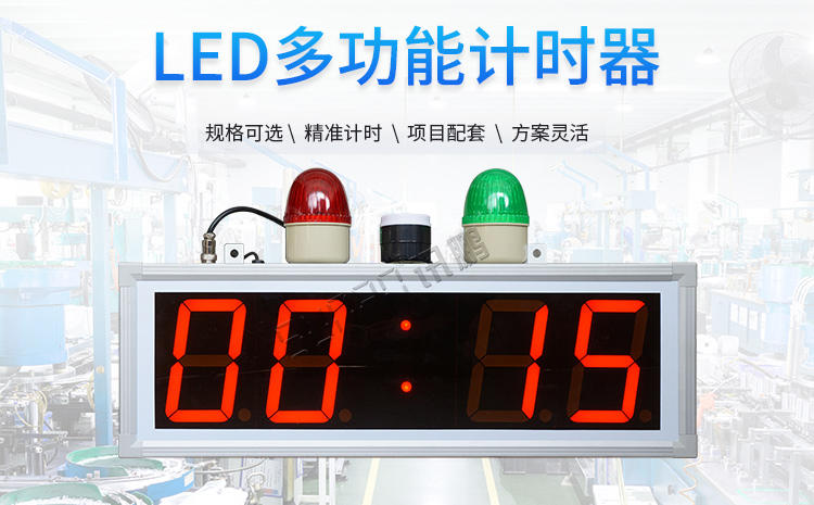 时钟计时器 时钟计时器