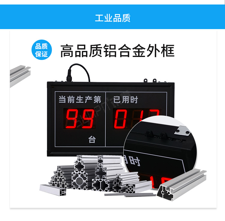 倒计时器材质介绍