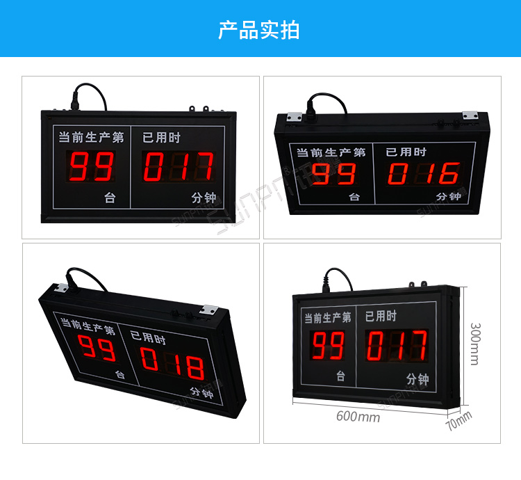 倒计时器产品实拍