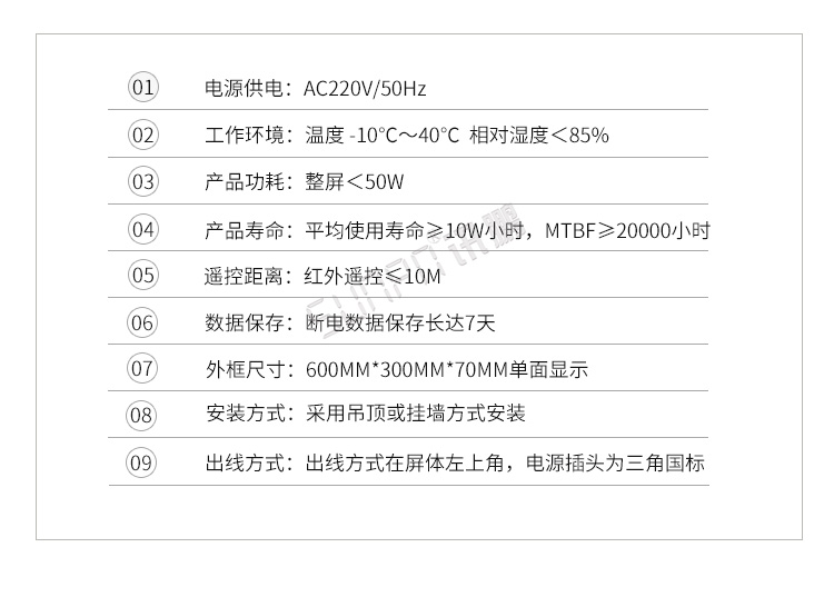 倒计时器产品参数