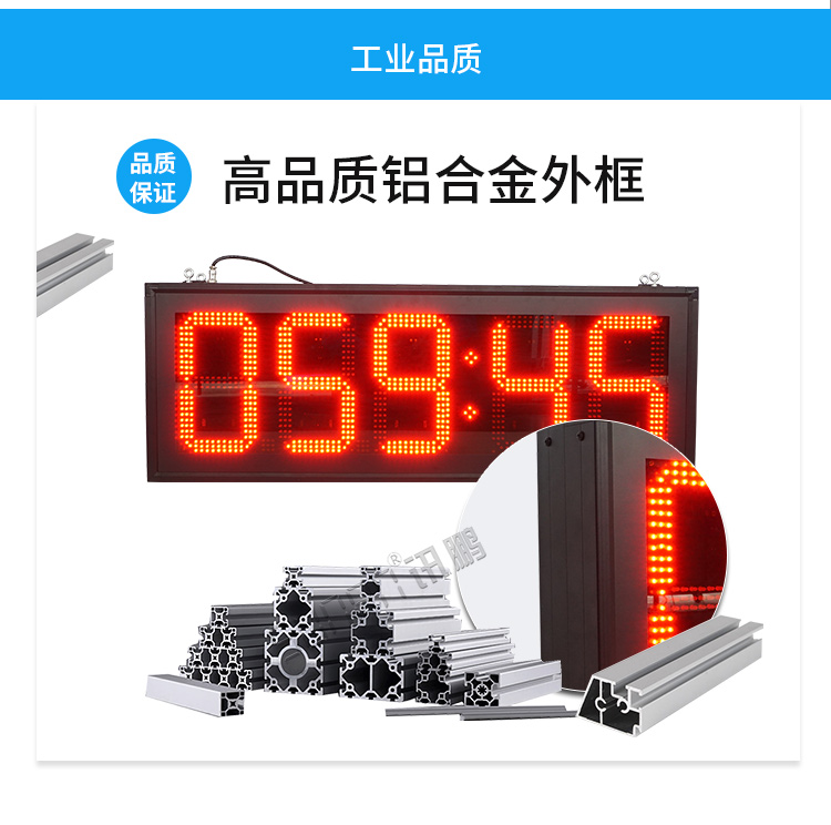 LED计时器材质说明 LED计时器材质说明