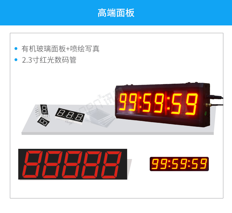 计时器材质介绍 计时器材质介绍