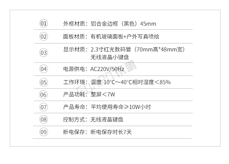 计时器产品参数 计时器产品参数