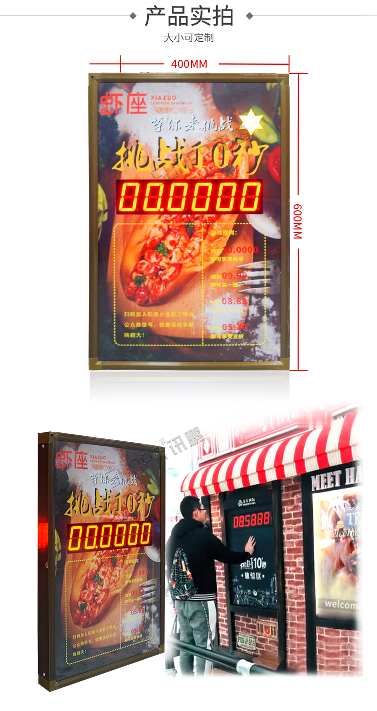 计时器显示屏产品实拍