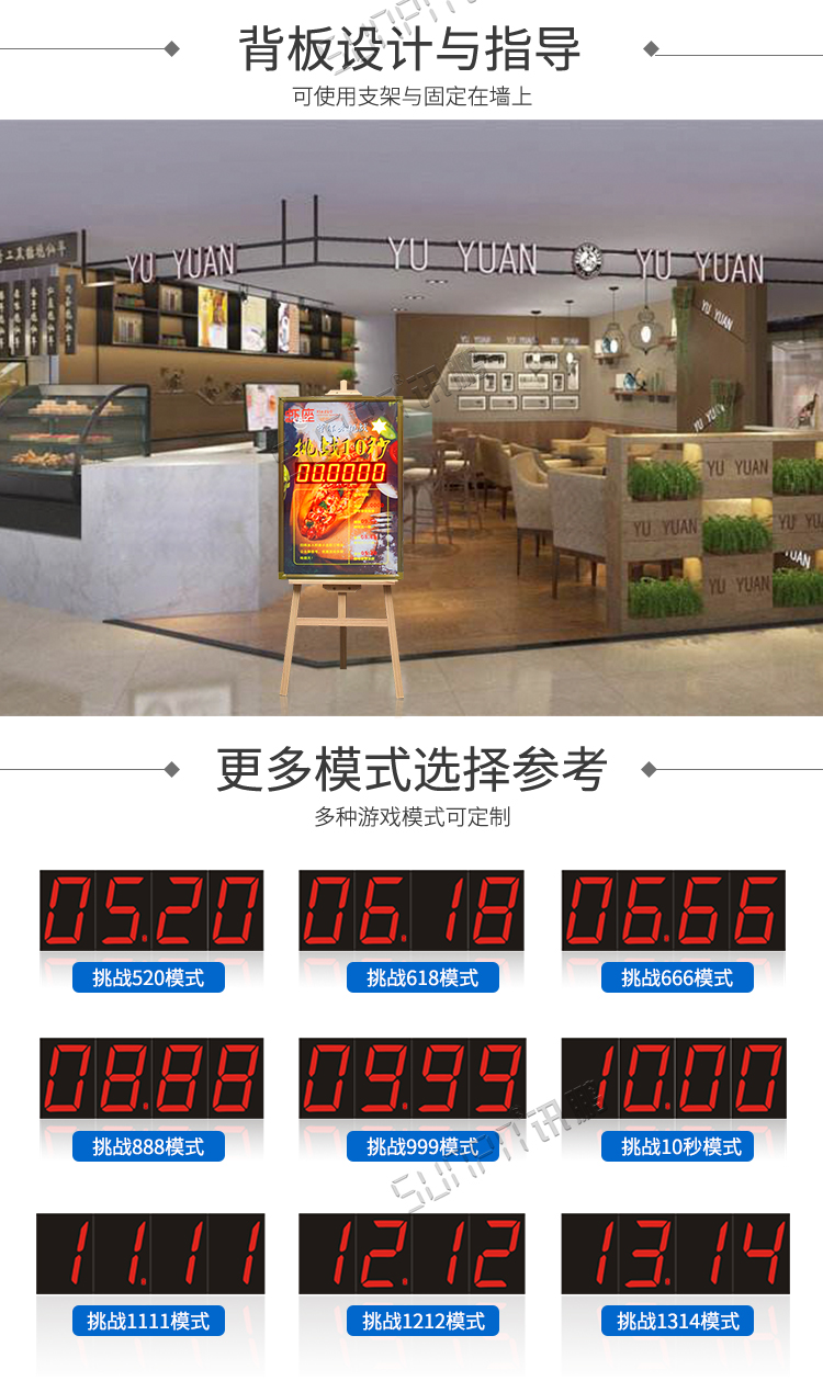 计时器显示屏背板设计