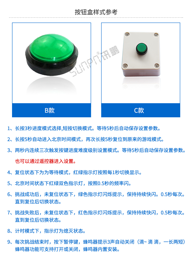 计时器显示屏按钮盒介绍
