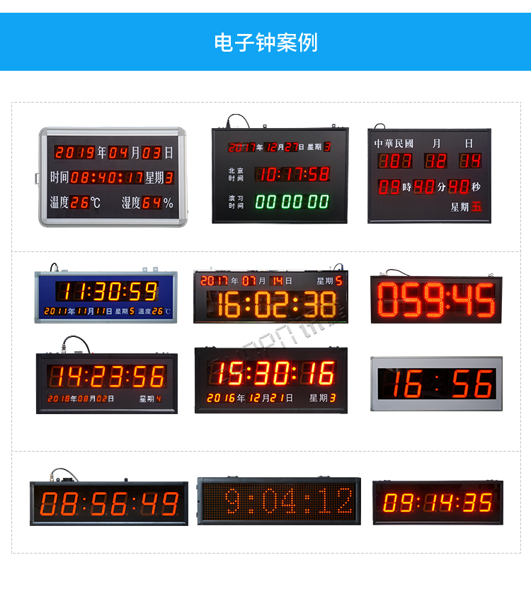 NTP电子钟案例参考