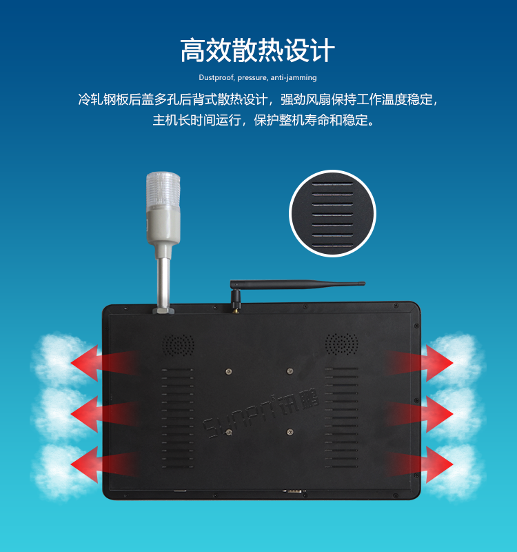工业触控一体机散热