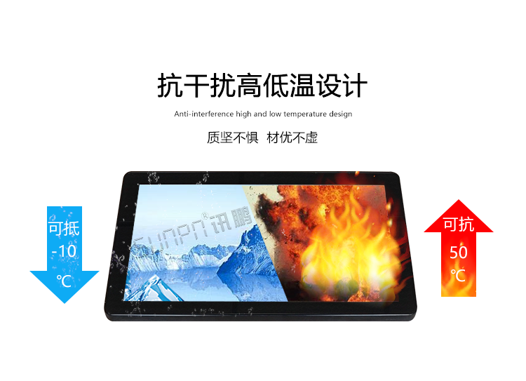 工业触控一体机