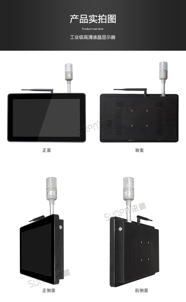 工业触控一体机实拍