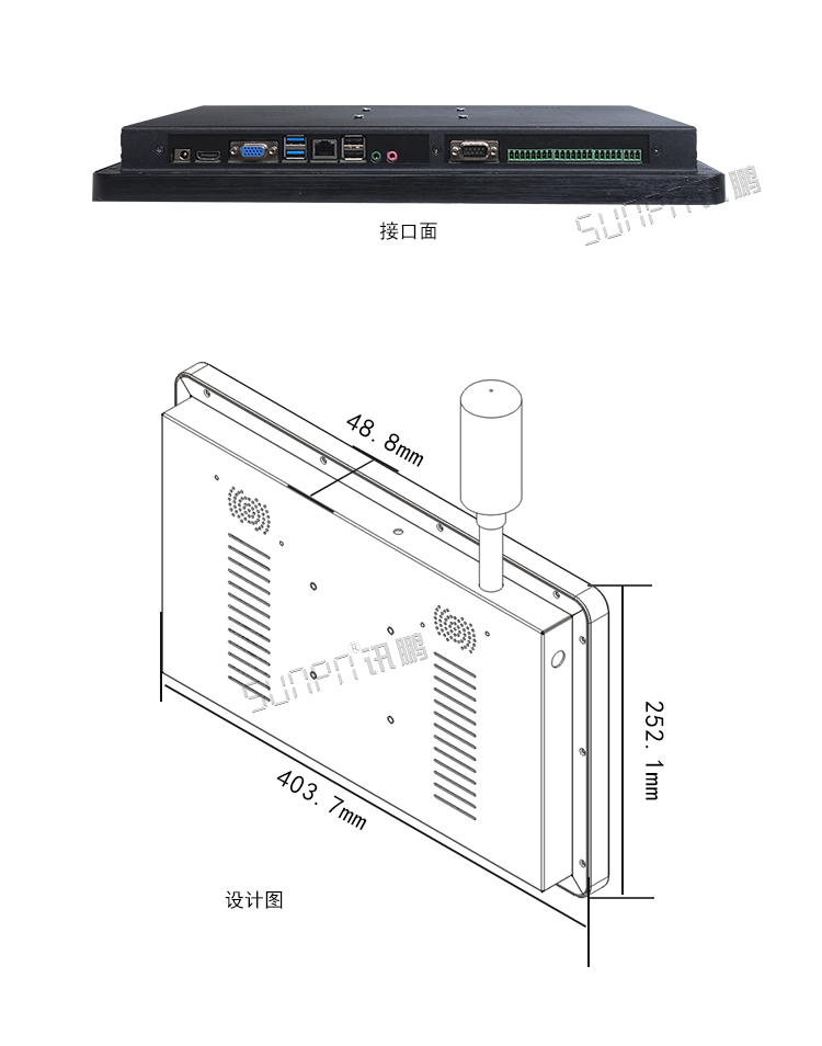 工业触控一体机尺寸
