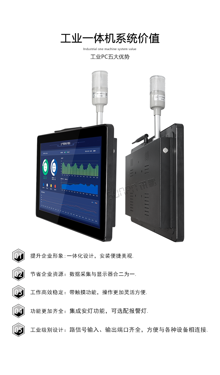 工业触摸一体机价值