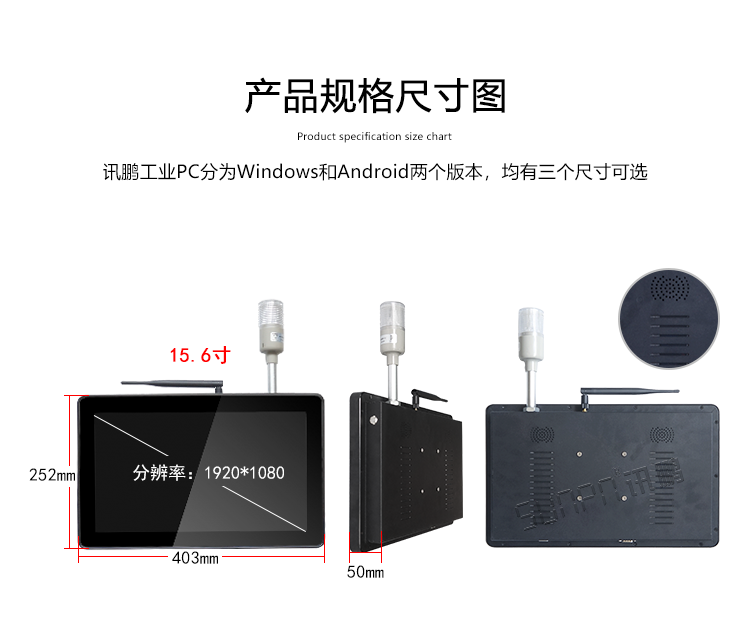 工业触摸一体机尺寸