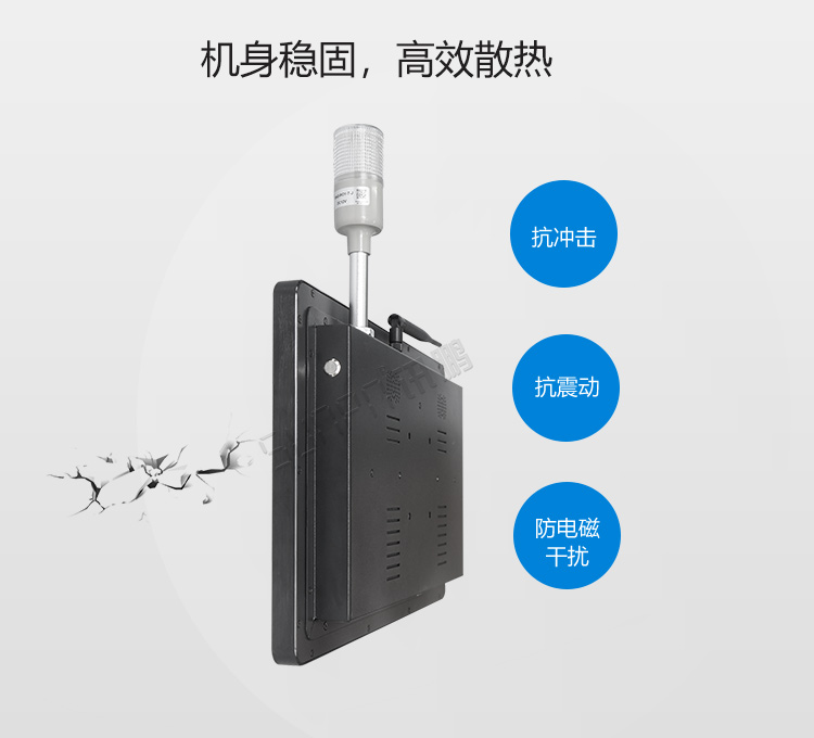 工业平板电脑高效散热