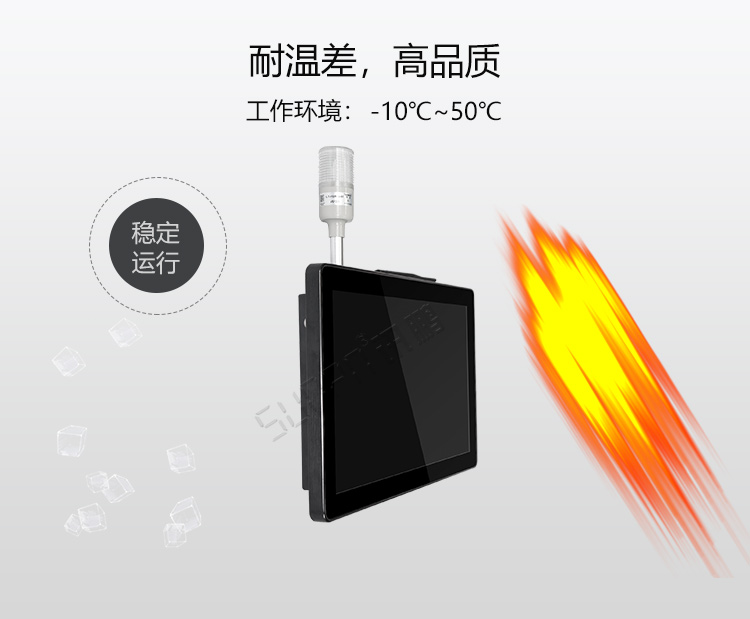 工业平板电脑耐高温