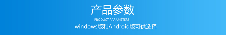 工业平板电脑参数