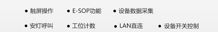 工业平板电脑应用