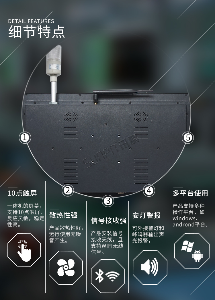 工业平板电脑细节