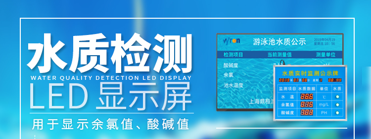 水质牌看板介绍