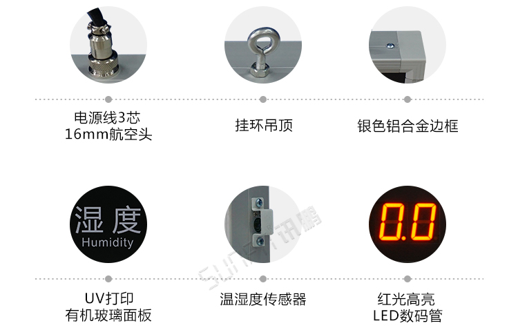 LED温湿度产品参数
