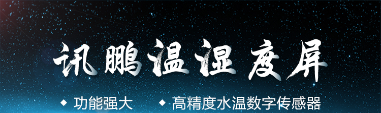 药品温湿度监测产品介绍