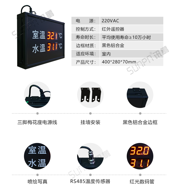 药品温湿度监测产品参数