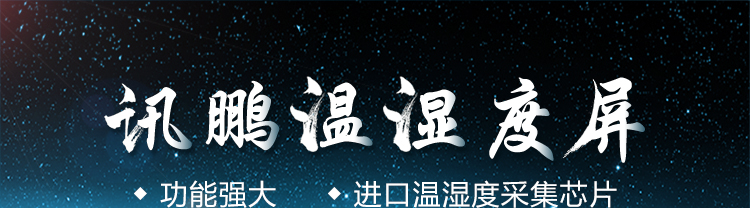 粮仓温湿度监测系统产品介绍