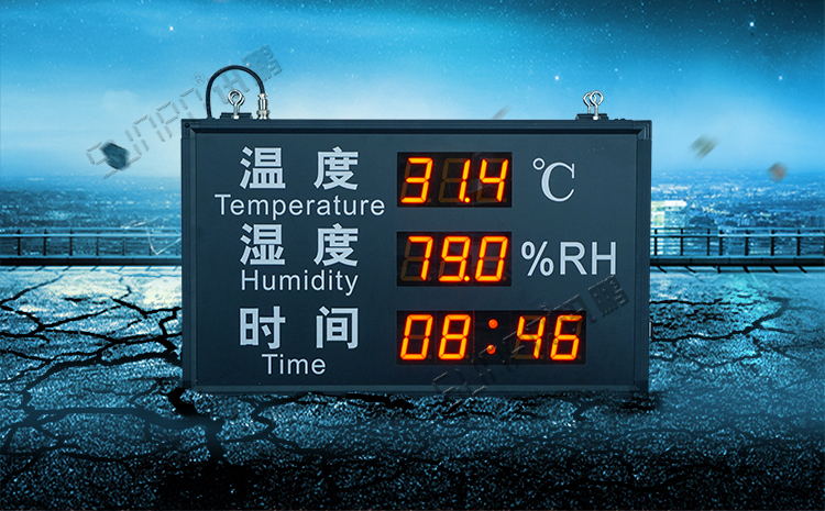温湿度系统