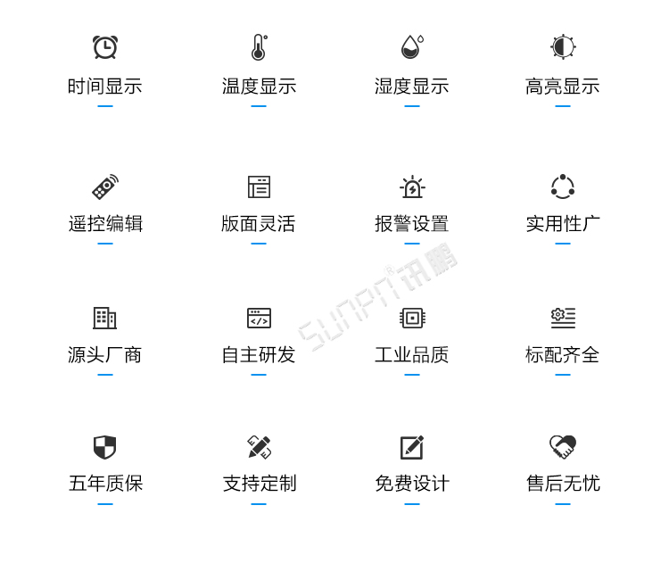 温湿度系统产品介绍