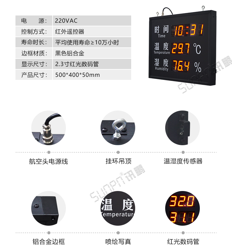 粮仓温湿度监测系统产品参数