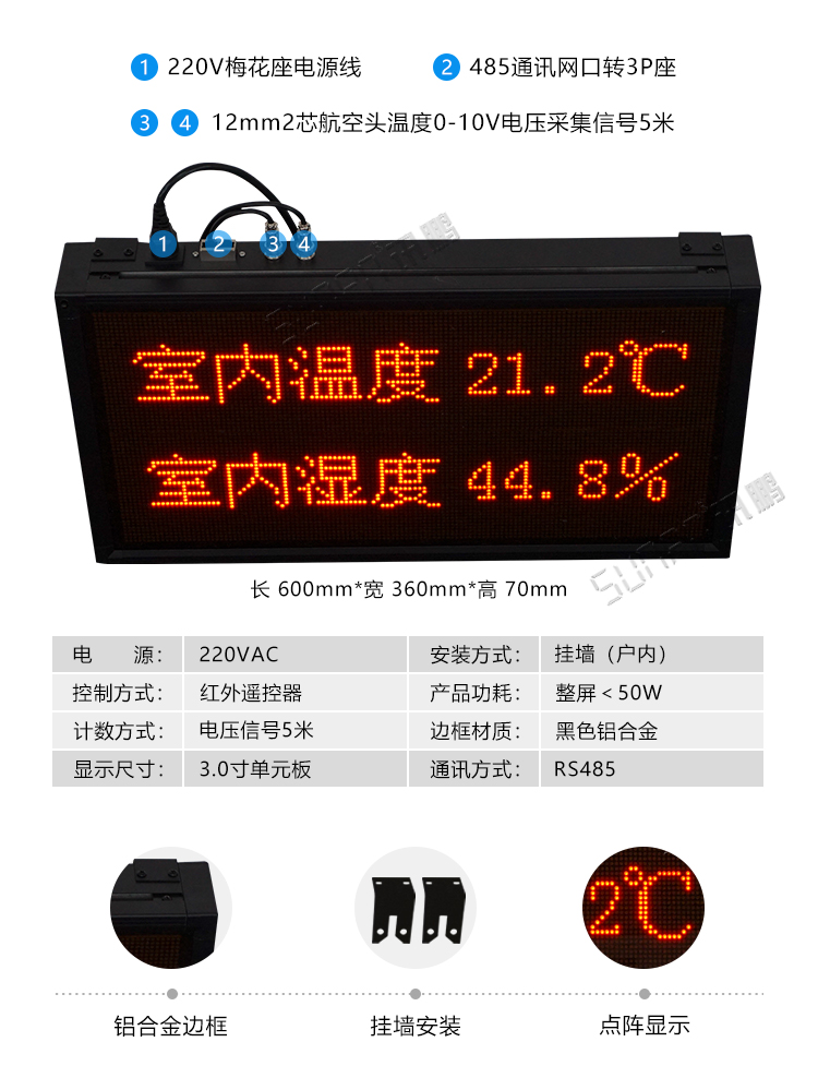 温湿度数据采集产品参数