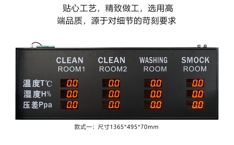 药店温湿度显示屏