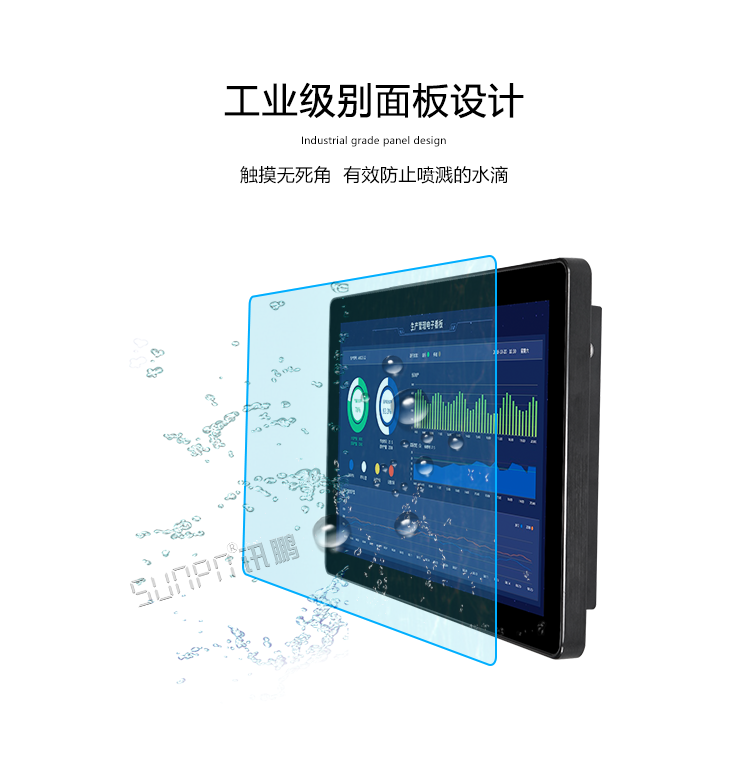 工业一体机产品介绍