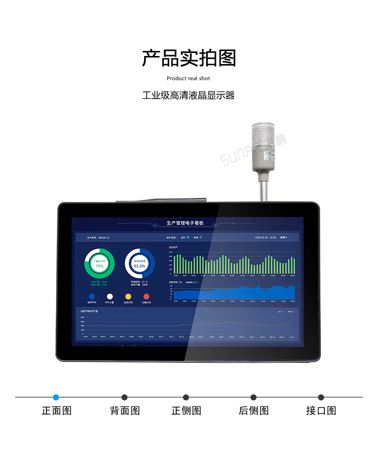 工业一体机产品实拍