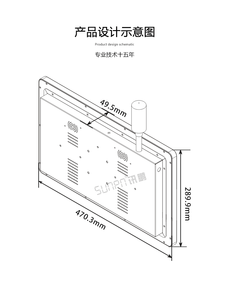 工业一体机产品示意图