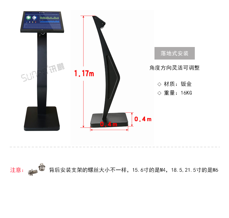 工业一体机安装支架