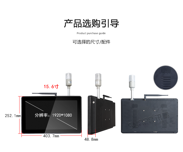 工业一体机尺寸参考