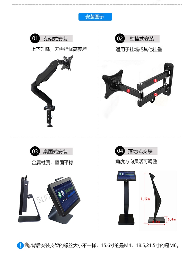 工业触摸一体机安装配件