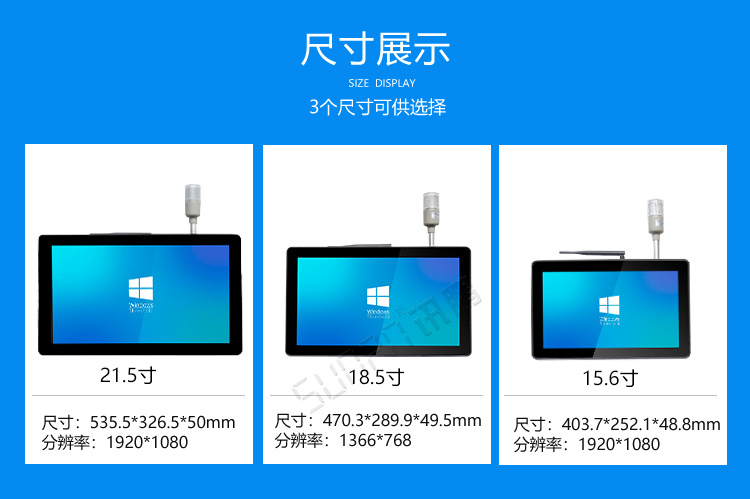 工业触摸一体机尺寸参考