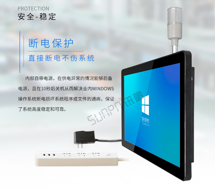 工业平板电脑产品介绍