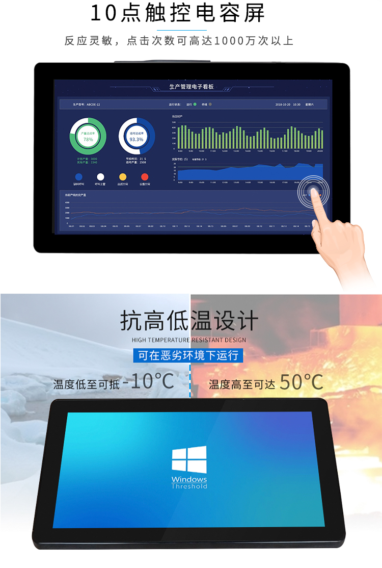 工业平板电脑产品介绍