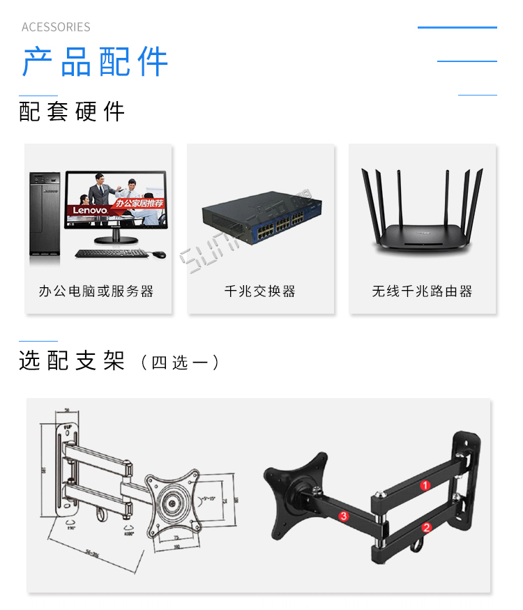 工业平板电脑安装配件